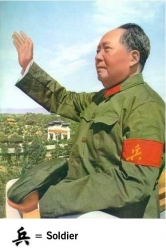 Mao Zedong
      166 x 250 Pixel